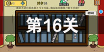 ���е����뺦��2��16����ô�� ��16�ع������