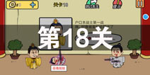 ���е����뺦��2��18����ô�� ��18�ع������