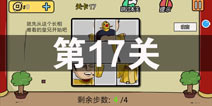 ���е����뺦��2��17����ô�� ��17�ع������