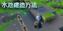 ��������ʿ��ô��ˮ�� ˮԴ��÷���ָ��