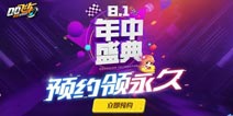 QQ�ɳ�����8.1����ʢ�� iPhoneX��ȫ��A�������