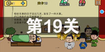 ���е����뺦��2��19����ô�� ��19�ع������