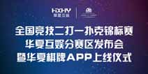 CCPC���Ļ��������¡�ط��� �ֳ�����������ս��