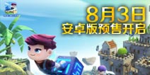 ��������ʿ���ΰ�׿��8��3�տ���Ԥ��