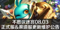 ��˼���Թ�08.03��ʽ��&����������ά������