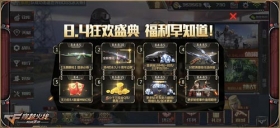 CF����8.4��ʢ�俪Ļ �Ϸ�ǧ���ֽ�Q�Ҵ�