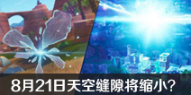 ����֮ҹ����8��21�յ�ͼ���д��� ��շ�϶����С