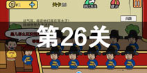 ���е����뺦��2��26����ô�� ��26�ع������