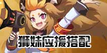 ����ѧ԰ʨ��ӦԮ���� ʨ��ӦԮ��ʲô
