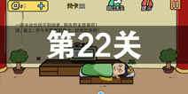 ���е����뺦��2��22����ô�� ��22�ع������