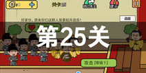 ���е����뺦��2��25����ô�� ��25�ع������