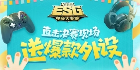 4399ESG2019�ļ��� ȫ��ֱ�� ���͸���