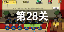 ���е����뺦��2��28����ô�� ��28�ع������