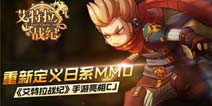 ���¶�����ϵMMO ���ط硶������ս�͡���������CJ