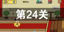 ���е����뺦��2��24����ô�� ��24�ع������
