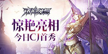 ��������롷��������!ChinaJoy�ֳ�������ȫ��