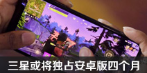 ���ǻ򽫶�ռ����֮ҹ��׿���ĸ��� N9ԤԼ��������V��