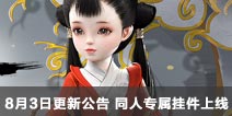 ����������8��3�ո��¹��� ͬ��ר���Ҽ�����
