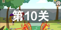 ʷС�ӵı�Ц����2��10����ô�� ��10��ͨ�ع���