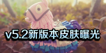 ����֮ҹ��Ƥ���ع� v5.2�°汾Ƥ������ɡ�ع�
