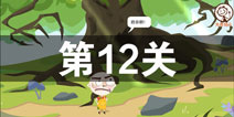 ʷС�ӵı�Ц����2��12����ô�� ��12��ͨ�ع���