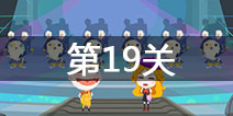 ʷС�ӵı�Ц����2��19����ô�� ��19��ͨ�ع���