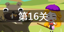 ʷС�ӵı�Ц����2��16����ô�� ��16��ͨ�ع���