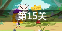 ʷС�ӵı�Ц����2��15����ô�� ��15��ͨ�ع���