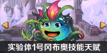 ��˼���Թ�ʵ����1�ŸԲ����ع� ʵ����1�ż����츳