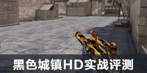 CF���κ�ɫ����HDʵս���� �����ɫ�������ĵ�
