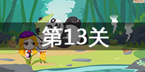ʷС�ӵı�Ц����2��13����ô�� ��13��ͨ�ع���