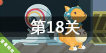 ʷС�ӵı�Ц����2��18����ô�� ��18��ͨ�ع���