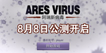 ����˹����8��8�չ��⿪�� ����������Ψһ��Ŀ��