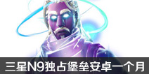����Note9ȷ�϶�ռ���ݰ�׿��һ���� ���ר��Ƥ��