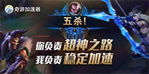 ����lol������������������ �����ӳ�ƥ���Ϸֿ죡