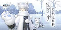 ��������8��10�ջԤ�� ������һֻСѩ����������