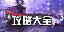 ����U1���Դ�ȫ ����U1���ֹ���