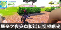 ����֮ҹ��׿��������Ƶ�ع� �����Ȼ���ͬ����ϲ