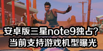 ����֮ҹ��׿������n9��ռ����ǰ֧����Ϸ�����ع�