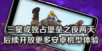���ǻ��ռ����֮ҹ���� ������֧�ָ��ల׿����
