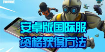 ����֮ҹ��׿����ʷ��ʸ���ô�� ���ʰ�׿���ʸ����뷽��