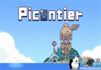 ��Picontier��ʲôʱ���� ������½Steam