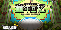 ������һ���˹¶���ð�գ����ƿڴ�MMO�罻��ʹ�㣬GBA�����������ÿڴ�
