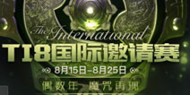 TI8���½�˵�ļ�ǿ�����ܵ�ȫ�̴������Լ�����ְҵ��˵