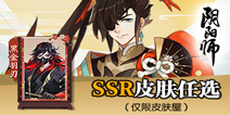 ׻̵ƷϼܣʦѸSSRƤѡ