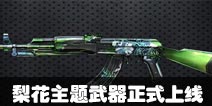 CF�����滨����������ʽ���� ��֮�������½���