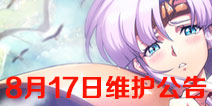 �λ�ģ��ս8��17��ά������