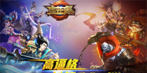 ����շ籩����ǿӢ���ױ� һ�������ع�