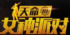 �̼�ս������ս���Ƽ�����������ȦŮ���������ɴ��