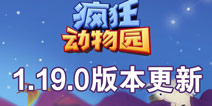 �����԰8��16�ո���1.19.0��ȫ����Ϯ
